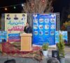 جشن  انقلاب اسلامی در پارک شهدای گمنام